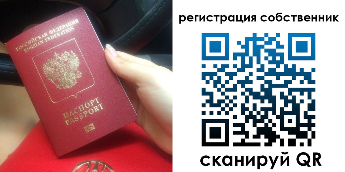 временная регистрация недорого в Вологде