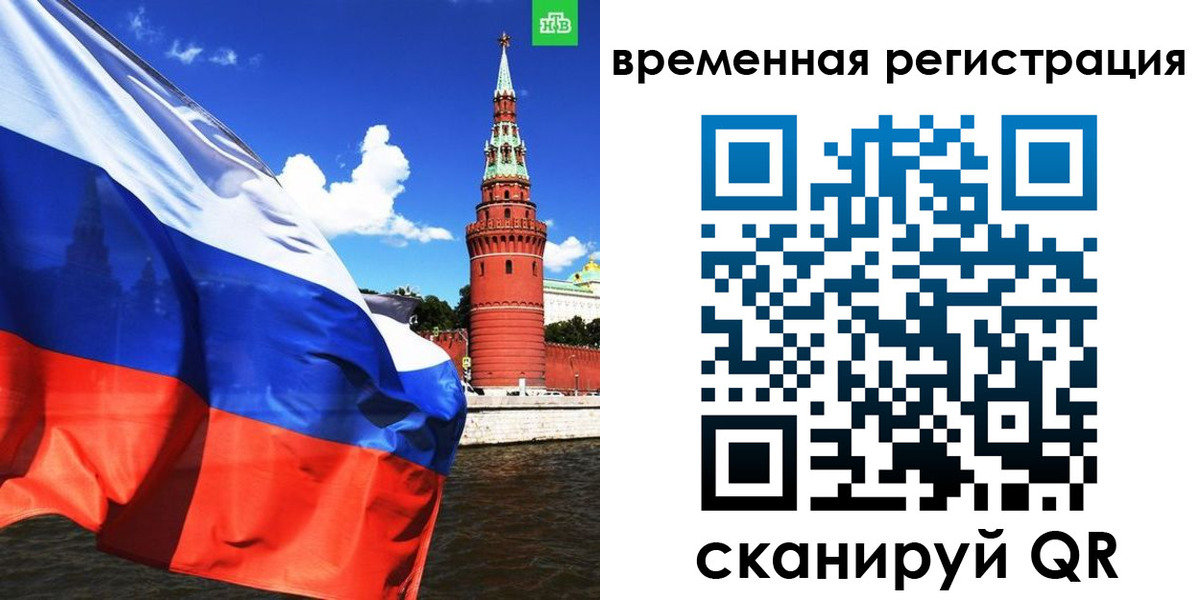прописка штамп в Вологде