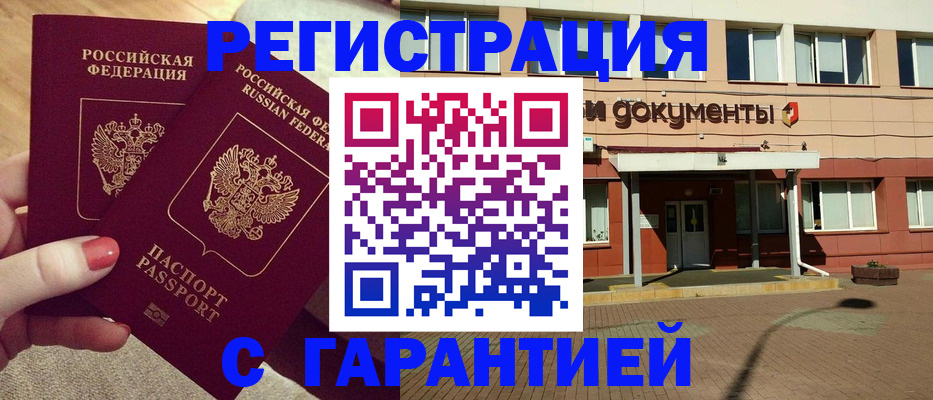 прописка для военкомата в Вологде