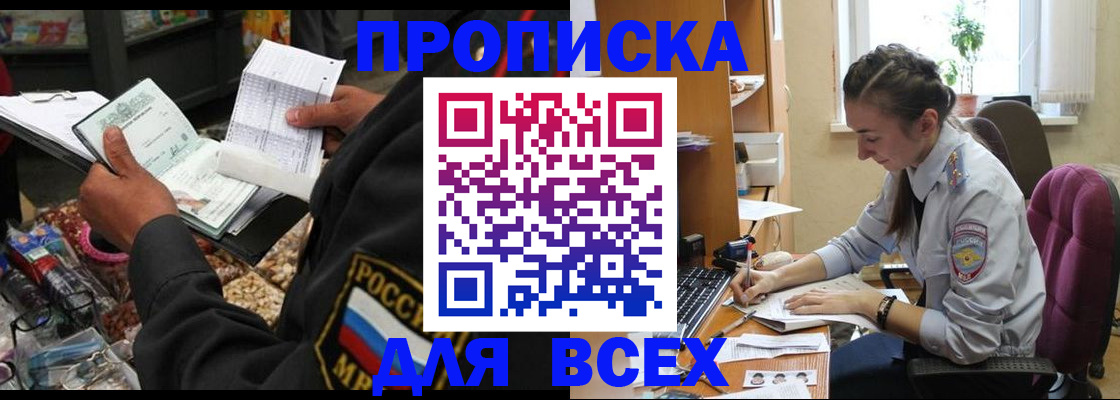 временная регистрация для всех в Вологде