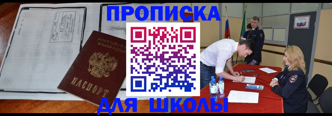 временная регистрация законно в Вологде