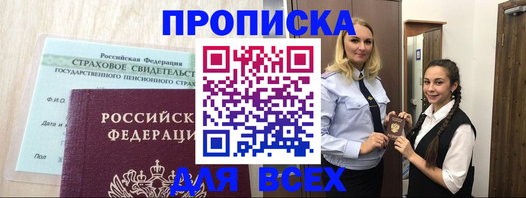 регистрация для школы в Вологде