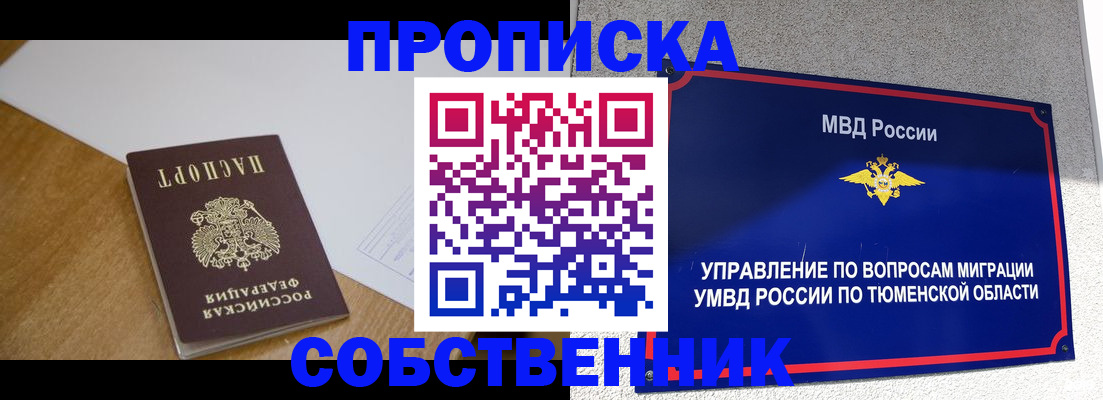 регистрация для дет. сада в Вологде