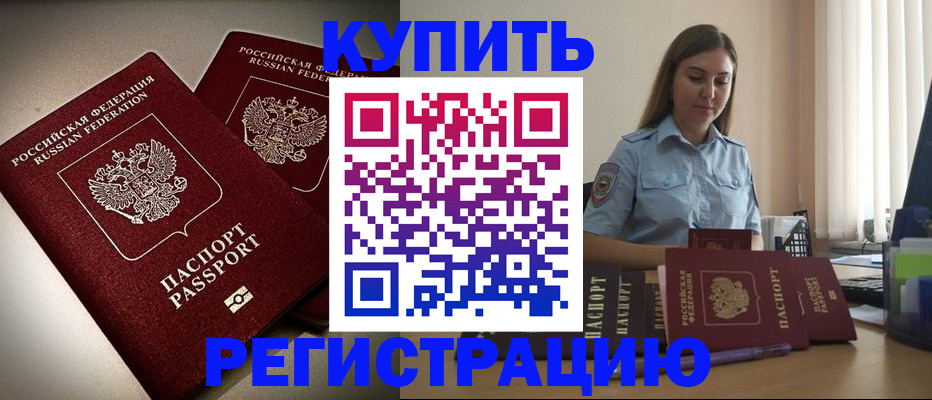 временная регистрация для всех в Вологде