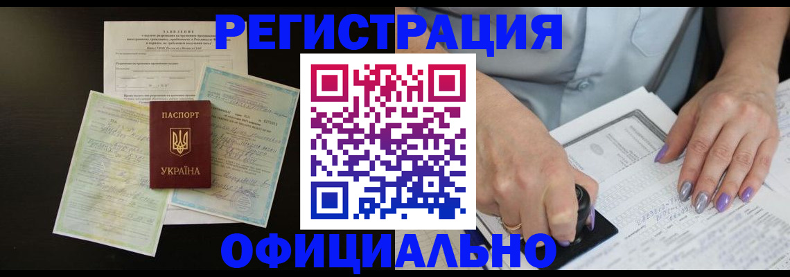 прописка паспорт в Вологде