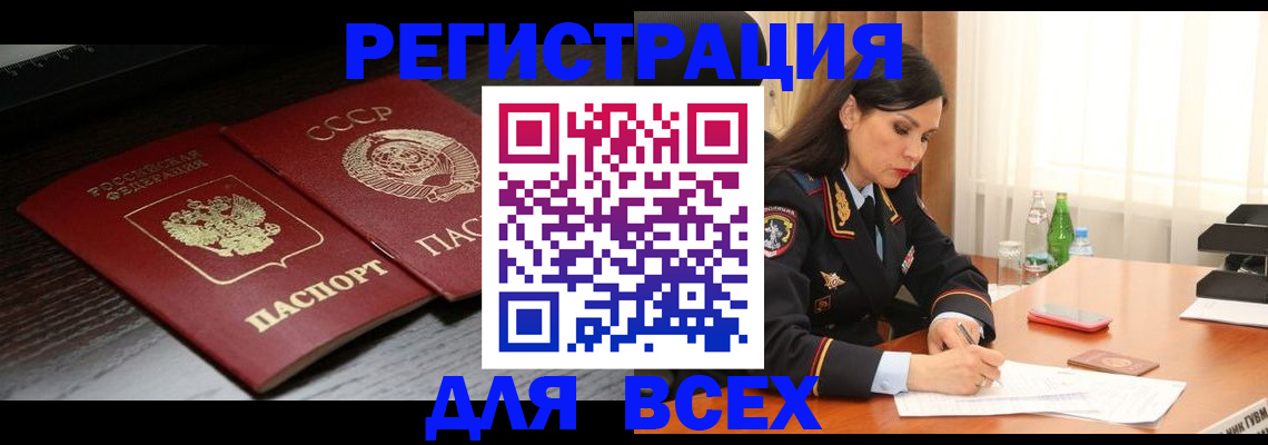 прописка поиск в Вологде
