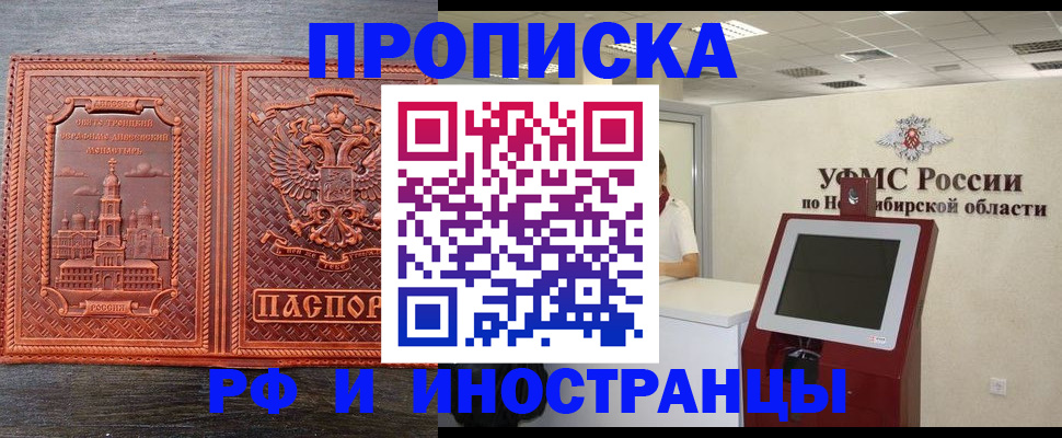 временная регистрация адрес в Вологде