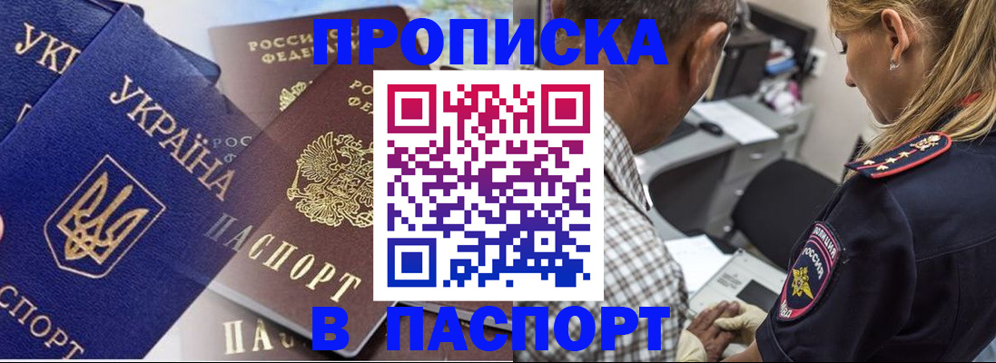 прописка гарантия в Вологде